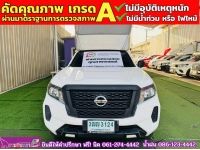 NISSAN NAVARA ตอนเดียว 2.5 SL ปี 2021 รูปที่ 2