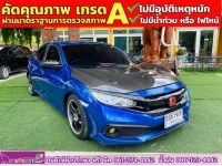 HONDA CIVIC 1.8 E CVT ปี 2021 รูปที่ 2