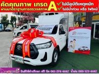 TOYOTA REVO 2.4 Entry รถตู้เย็น ปี 2023 รูปที่ 2