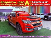 CHEVROLET COLORADO 4 ประตู 2.5 High country strom  ปี 2018 รูปที่ 2