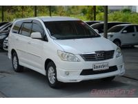 2014 TOYOTA INNOVA 2.0 V   ( 6846 ) รูปที่ 2