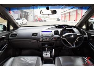 Honda Civic 1.8 FD (ปี 2012) S i-VTEC Sedan AT รูปที่ 3