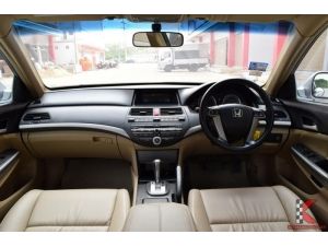 Honda Accord 2.0 (ปี 2008) E i-VTEC Sedan AT รูปที่ 3