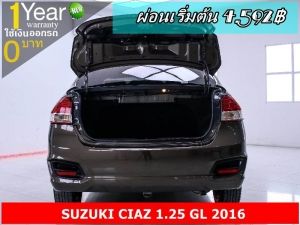 ออกรถ 0 บาท SUZUKI CIAZ 1.25 GL 2016 รูปที่ 3