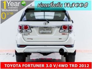 ออกรถ 0 บาท TOYOTA FORTUNER 3.0 V/4WD TRD 2012 รูปที่ 3