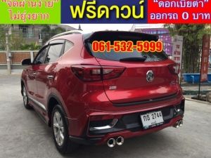 xxออกรถง่ายๆ xxไม่ต้องดาวน์ xxไม่ต้องค้ำ xxผ่านง่าย ได้รถชัวร์ MG ZS 1.5 (D) รูปที่ 3