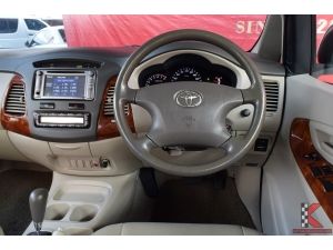 Toyota Innova 2.0 (ปี 2011) G Exclusive Wagon AT รูปที่ 3