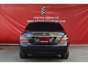 Mercedes-Benz S300 3.0 W221 (ปี 2008 ) รูปที่ 3