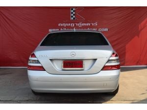 Mercedes-Benz S300 3.0 W221 (ปี 2008) Sedan AT รูปที่ 3