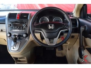 Honda CR-V 2.0 (ปี 2008) S SUV AT รูปที่ 3