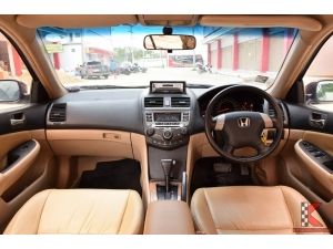 Honda Accord 2.4 (ปี 2003 ) E i-VTEC Sedan AT รูปที่ 3