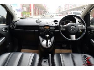 Mazda 2 1.5 (ปี 2015) Elegance Maxx Sedan AT รูปที่ 3