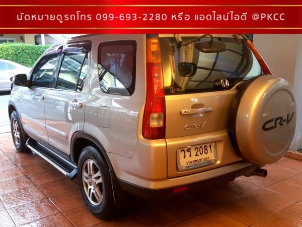 HONDA CRV 2.0 E รุ่น TOP ปี 2003 รูปที่ 3