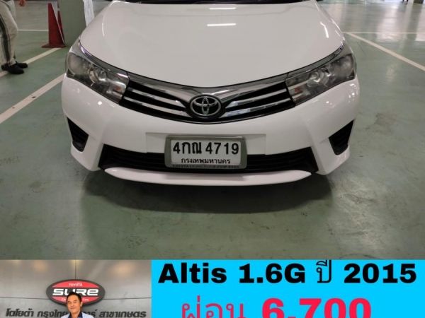 Altis 1.6G ปี 2015 สวยๆไม่ติดแก็ส ผ่อน6,700  ออกรถ 6,700 รูปที่ 3