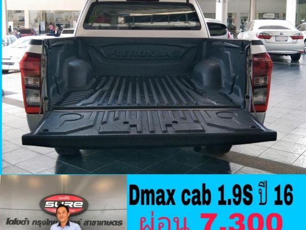 Dmax cab 1.9S ปี 2016 ออกรถ 7,300บาท ผ่อน 7,300บาท รูปที่ 3