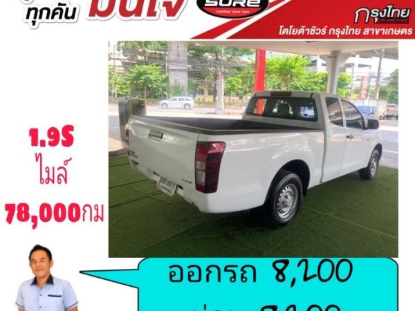 ออกรถ 8,200บาทรวมทุกย่าง ผ่อน แค่ 8,200 D-Max cab 1.9S ไมล์น้อย รูปที่ 3