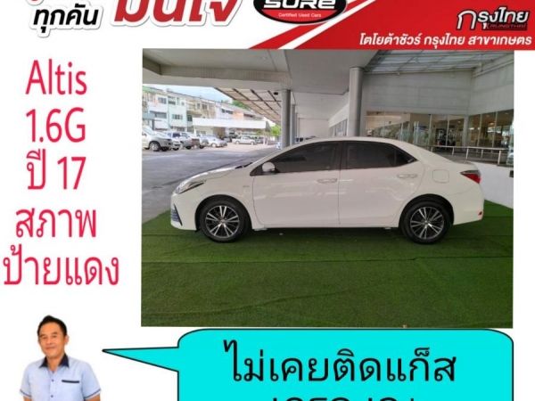 Altis 1.6G ปี 2016 สวยๆไม่ติดแก็ส สภาพป้ายแดง รูปที่ 3