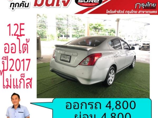 ออกรถ 4,800 ผ่อน4,800 Nissan Almera 1.2E ออโต้ ปี 2017 ไม่ติดแก็ส ปี 12 รูปที่ 3