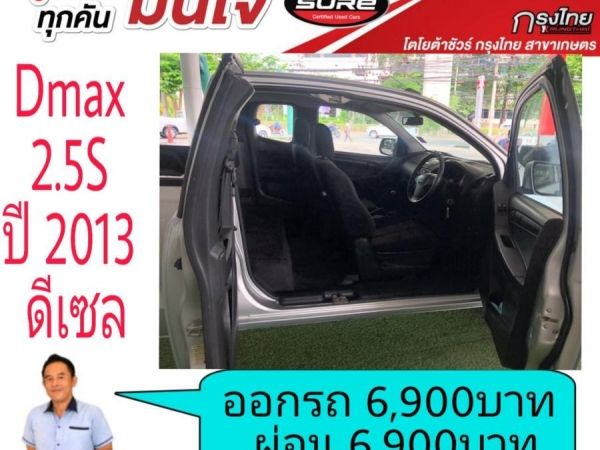 ออกรถ 6,900บาท ผ่อน 6,900บาท D-Max 2.5S cab ปี 2013 ดีเซล แค็ปเปิดได้ รูปที่ 3