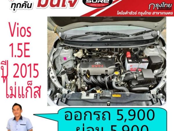 โตโยต้าชัวร์  Toyota vios 1.5E ปี 2015  ออกรถ 5,900บาท ผ่อน 5,900บาท รูปที่ 3