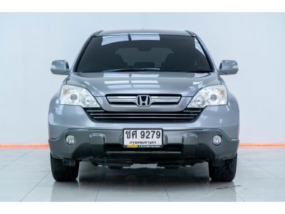 2008 HONDA CR-V  2.0E  ผ่อนเพียง 3,020 บาท 12เดือนแรก รูปที่ 3