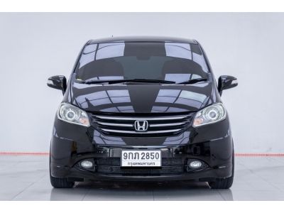 2012 HONDA FREED 1.5 EL ผ่อน 4,352 บาท 12 เดือนแรก รูปที่ 3