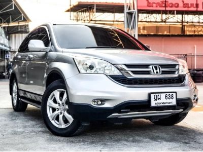 2010 Honda Crv 2.0S เครดิตดีฟรีดาวน์ รูปที่ 3