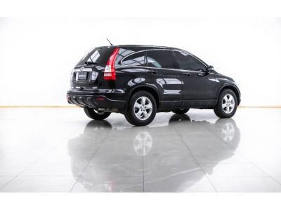 2008 HONDA CR-V 2.0 S ผ่อน 2,673 บาท 12 เดือนแรก รูปที่ 3