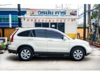 HONDA CRV 2.0 E 4WD A/T ปี 2011 รูปที่ 3