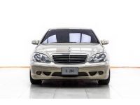 2003 MERCEDES-BENZ S-CLASS S280 LONG WHEELBASE W220 (ขายสดเท่านั้น) รูปที่ 3