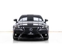 2013 LEXUS IS300H 2.5 HYBRID ผ่อน 8,185 บาท 12 เดือนแรก รูปที่ 3