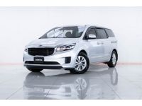 2015 KIA GRAND CARNIVAL 2.2 LX  ผ่อน 7,297 บาท 12 เดือนแรก รูปที่ 3