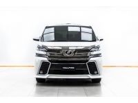 2015 TOYOTA VELLFIRE 2.5 ZG EDITION  ผ่อน 15,485 บาท 12 เดือนแรก รูปที่ 3