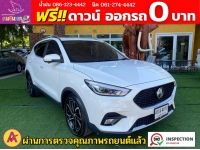 MG ZS 1.5 V ปี 2023 รูปที่ 3