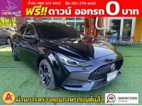 MG New MG 5 1.5D PLUS ซันรูฟ ปี 2023 รูปที่ 3