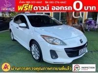 MAZDA 3 2.0 MAXX ปี 2014 รูปที่ 3