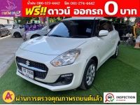 SUZUKI SWIFT 1.2 GL ปี 2023 รูปที่ 3