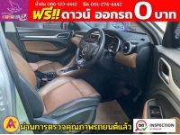 MG ZS 1.5 V ปี 2023 รูปที่ 3