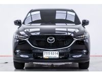 MAZDA CX-5 ปี 2018 ส่งบัตรประชาชน รู้ผลอนุมัติภายใน 30 นาที รูปที่ 3