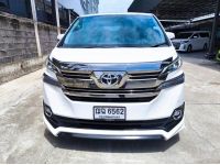 2015 TOYOTA VELLFIRE 2.5 ZG Top สุด รูปที่ 3