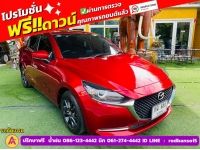 MAZDA 2 Skyactiv 1.3 S ปี 2021 รูปที่ 3