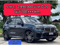 BMW X5 XDrive 30d M Sport ปี 2020 สภาพสวย รูปที่ 3