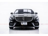 MERCEDES-BENZ S-CLASS S560e AMG PREMIUM  (W222)  2020 รูปที่ 3