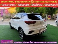 MG VS 1.5X HEV ปี 2024 รูปที่ 3