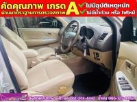 TOYOTA VIGO 4 ประตู 3.0 G เกียร์ออโต้ ปี 2011 รูปที่ 3