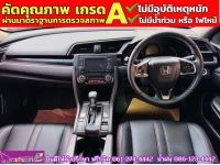 HONDA CIVIC 1.8 E CVT ปี 2021 รูปที่ 3