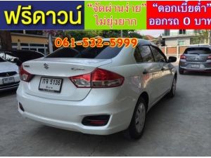 xxออกรถง่ายๆ xxไม่ต้องดาวน์ xxไม่ต้องค้ำ xxผ่านง่าย ได้รถชัวร์ SUZUKI CIAZ 1.2 GL ปี2017 รูปที่ 4