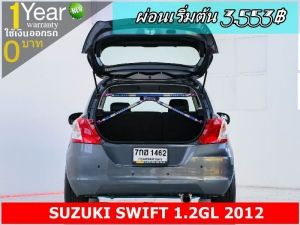 ออกรถ 0 บาท SUZUKI SWIFT 1.2GL 2012 รูปที่ 4