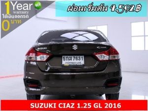 ออกรถ 0 บาท SUZUKI CIAZ 1.25 GL 2016 รูปที่ 4