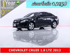 ออกรถ 0 บาท CHEVROLET CRUZE 1.8 LTZ 2012 รูปที่ 4